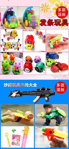 玩具关联销售 模版图片素材助力销量提升