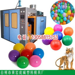 从一台吹塑机到亿万儿童欢笑 全自动中空吹塑机如何重塑玩具与厨具产业